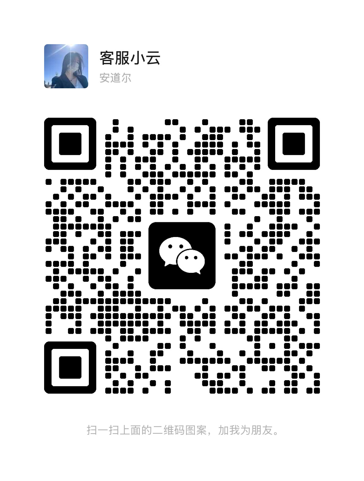 扫码添加微信-欢迎访问本站