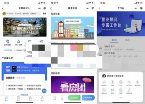 全民经纪人小程序v2.6.10+插件+前端-欢迎访问本站