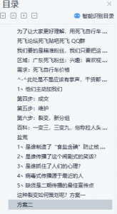 微信加精准粉丝思维方法和操作课程-欢迎访问本站